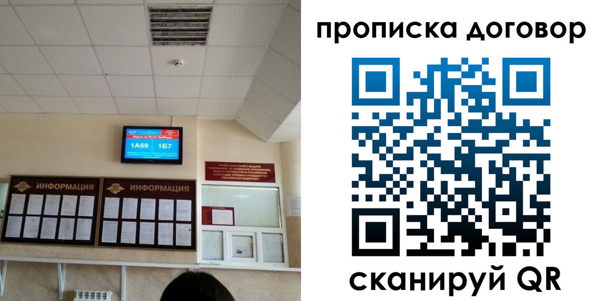 временная регистрация гарантия в Коммунаре