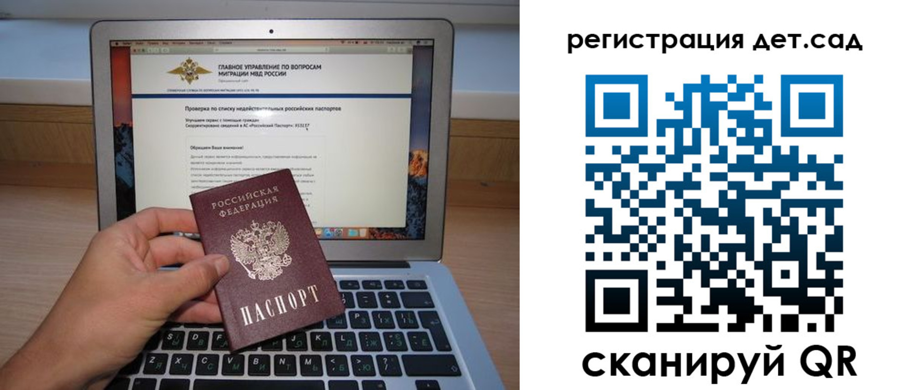 временная регистрация поиск в Коммунаре