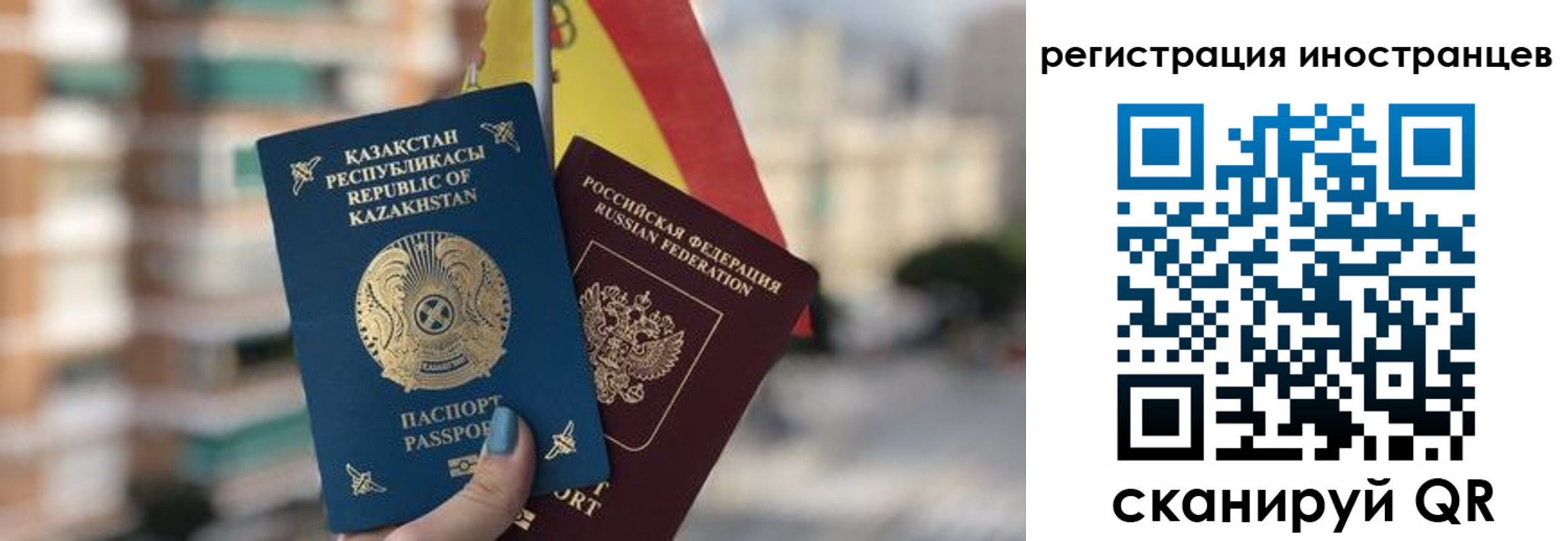 прописка паспорт в Коммунаре