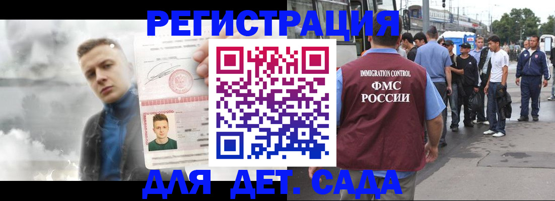 временная регистрация адрес в Коммунаре
