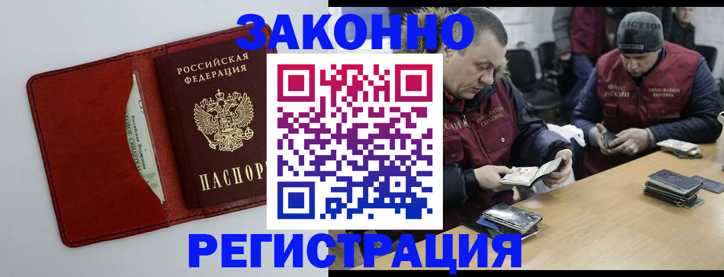прописка ребенка в Коммунаре