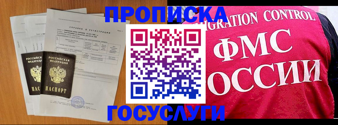 временная регистрация госуслуги в Коммунаре