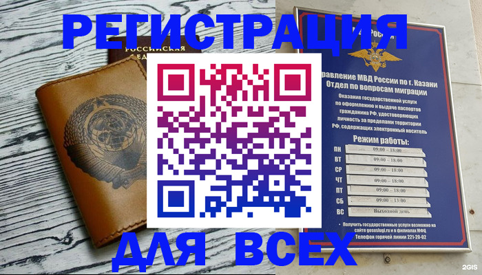 прописка паспорт в Коммунаре