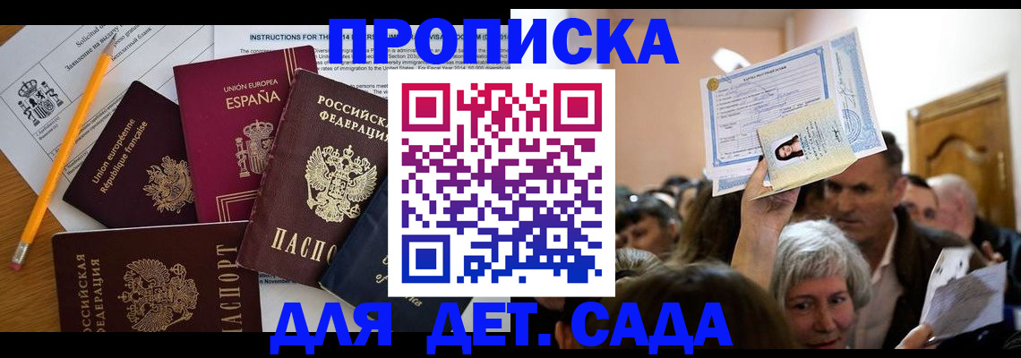 временная регистрация купить в Коммунаре