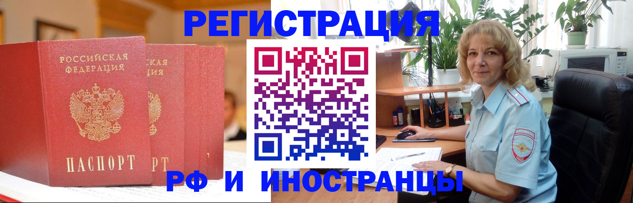 временная регистрация для всех в Коммунаре