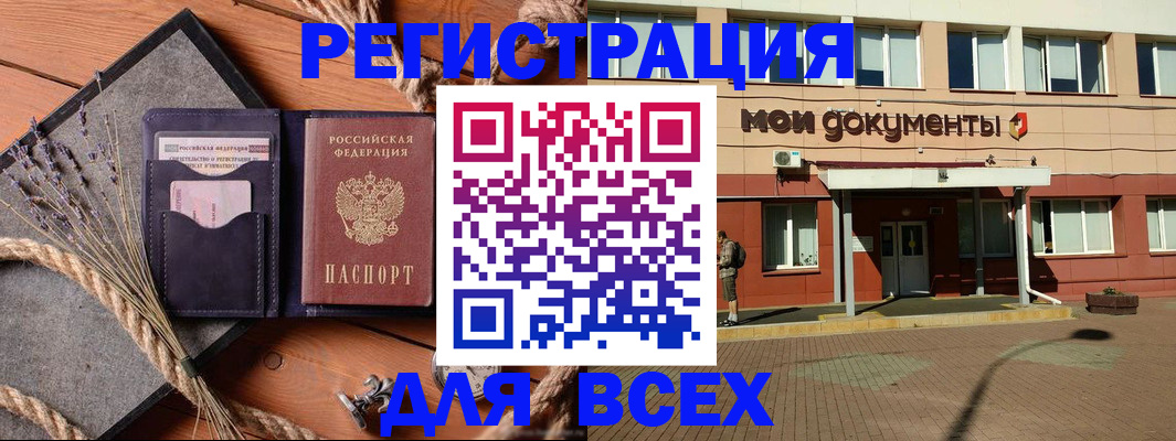 временная прописка в Коммунаре